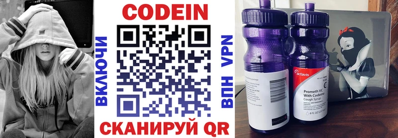 Codein Purple Drank  Суворов 