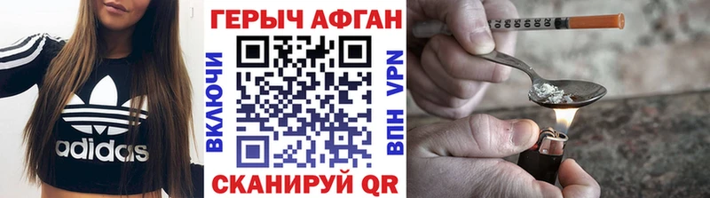 купить наркотики цена  Суворов  нарко площадка Telegram  ГЕРОИН Афган 