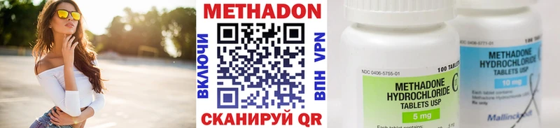 МЕТАДОН methadone  Суворов 